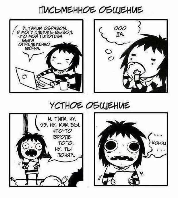 Мемы диалоги. Мемы диалоги. Общение мем. Смешные разговоры. Общение мем.