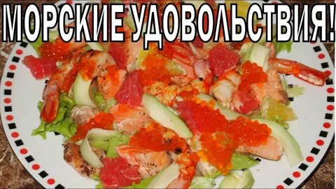 Рецепт салата рыбка с красной рыбой