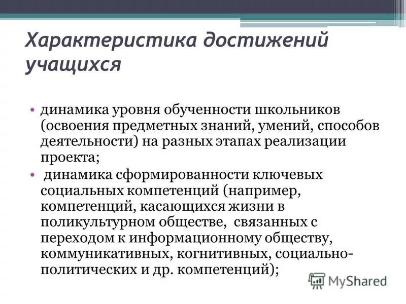 профессиональные достижения руководителя. успехи и достижения в резюме пример. достижения в резюме пример. достижения в работе примеры. основные профессиональные достижения.