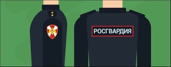 Что нужно чтобы устроиться в росгвардию