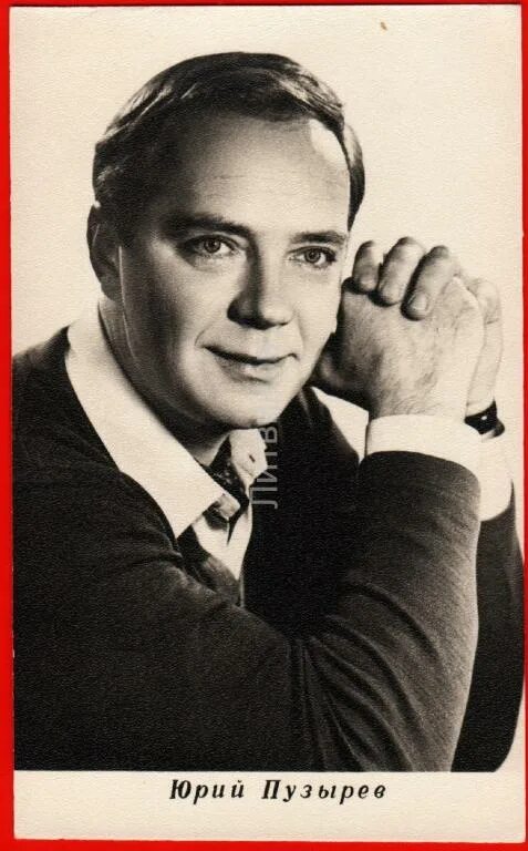 Юрий пузырев актер биография личная жизнь Далекие близкие годы (1976) актеры и роли Юрий Пузырёв советские фильмы