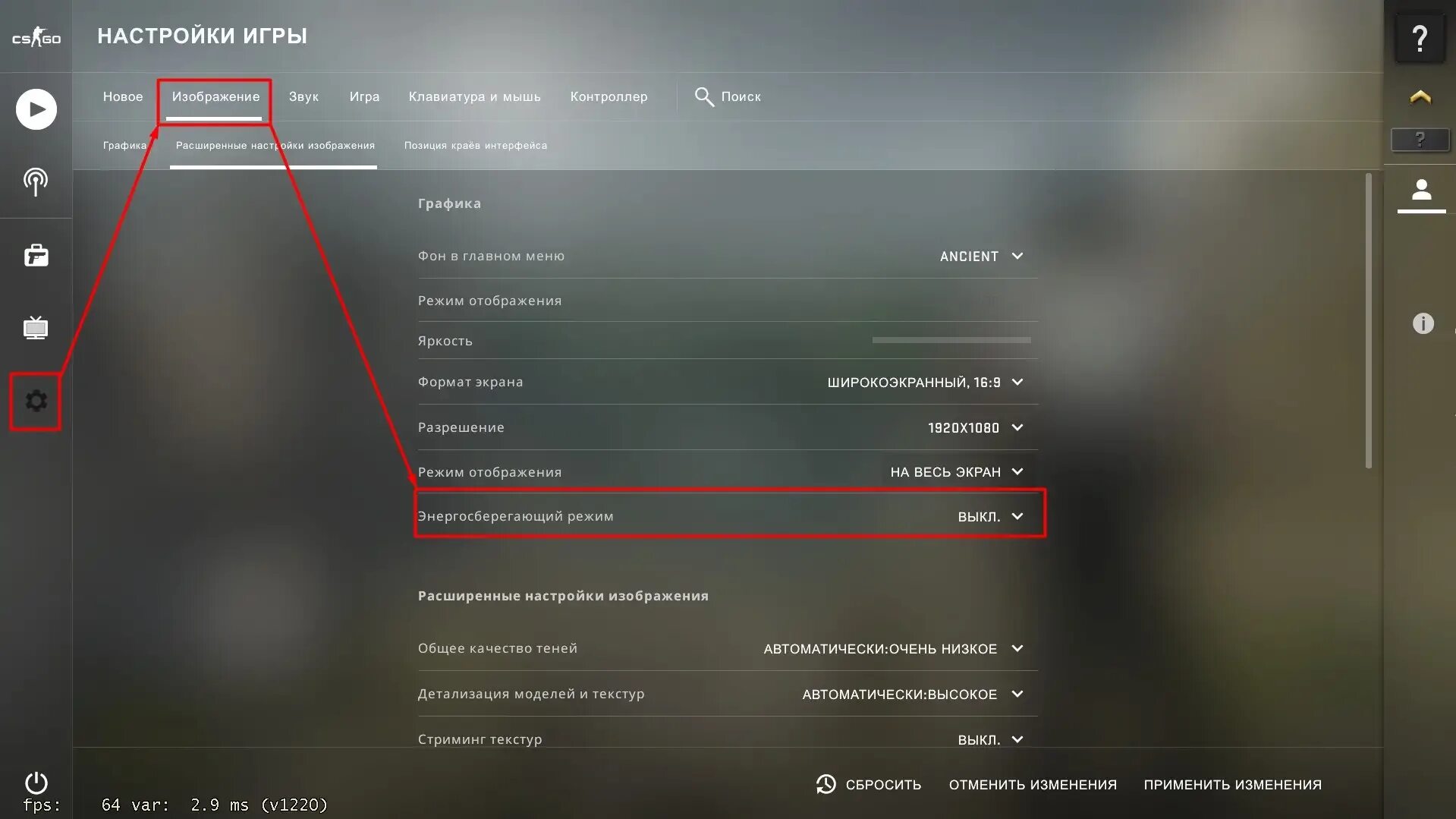Ограничение фпс в кс го. Настройка графики в кс го для повышения фпс. настройки кс го для повышения фпс. полноэкранный режим в кс го. как настроить графику в кс.