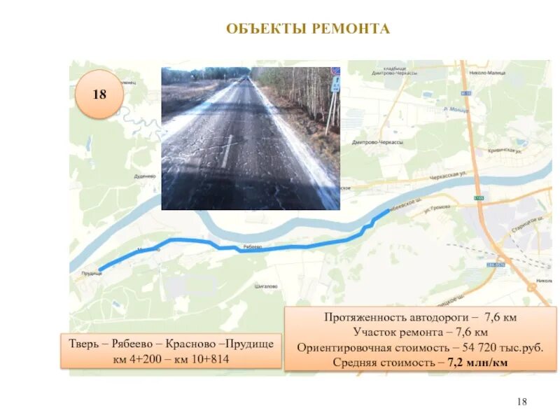 1 участок пути протяженностью 120 километров автомобиль. Протяженность дороги. Протяженность участка. Протяженность участков это. Какова протяженность участков.