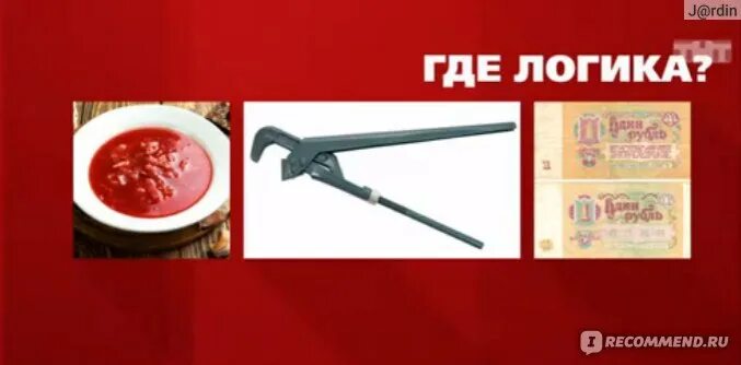 Где логика картинки. Где логика для мужчин. Где логика. Где логика фразеологизмы. Где логика картинки.