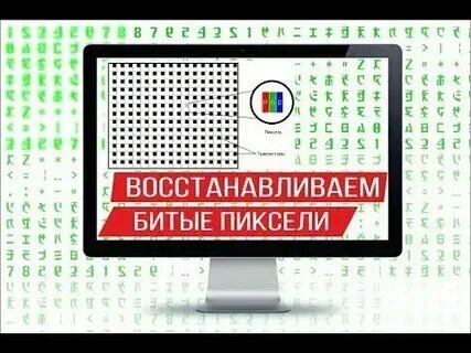Битые пиксели на ips. Peugeot 307 разъём obd. Диагностический разъем пежо 307 2008. Восстановленный пиксель. Битые пиксели на мониторе.