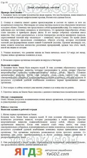Биология 5 класс учебник сивоглазов плешаков ответы