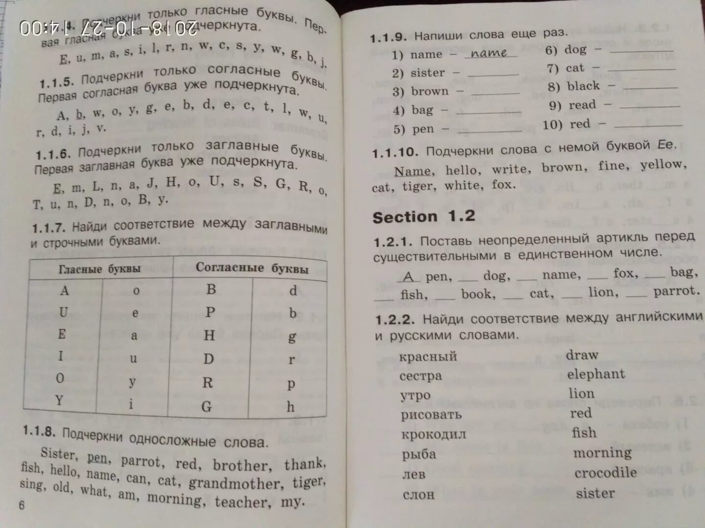 Грамматический тест 6 класс. Лексико-грамматические упражнения 2 класс. Английский язык лексико грамматические упражнения 2 класс. Задания по английскому 2 класс лексико грамматические. ФГОС лексико грамматические упражнения.