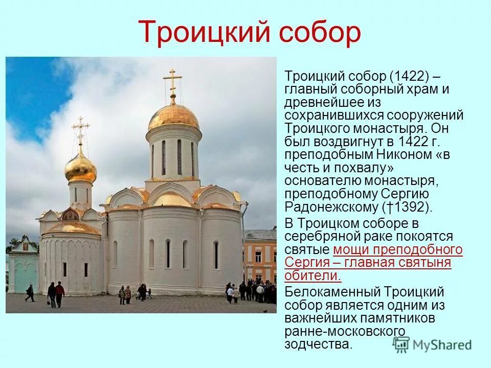 Проект храм христа спасителя 4 класс. Рассказ о храме христа спасителя 4 класс. Сообщение про храм. Сообщение про храм. Храм христа спасителя москва рассказ.