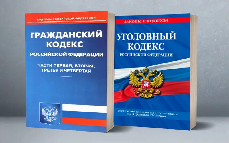 Виды процессуальных кодексов