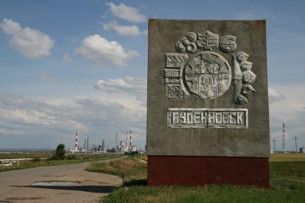 Ставропольский край буденовка. Ставролен буденновск. Будённовск парк 200. Достопримечательности города буденновска. Г.