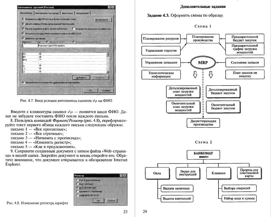 Работа в ворде 7 класс информатика. Практические задания по Word таблицы. Задания по информатике текстовый редактор 11 класс. Задание по информатике 11 класс Word. Практичекская рата Информатика.