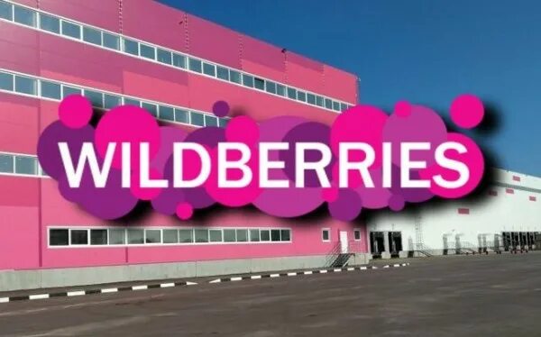 Логотип вб вайлдберриз. Валберис логотип. курьер wildberries. склад wildberries. логотип вб вайлдберриз 2025.