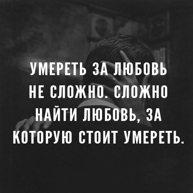 После смерти цитаты. Смерть от любви цитаты. Высказывания о смерти. Фразы про смерть. Любимая умерла как жить