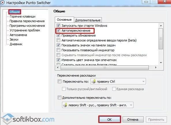 Как отключить автоматическое переключение языка на компьютере. Как отключить английский язык на компьютере. На ПК автоматически переключается язык. Как отключить автопереключение языка. Как сделать переключение языка