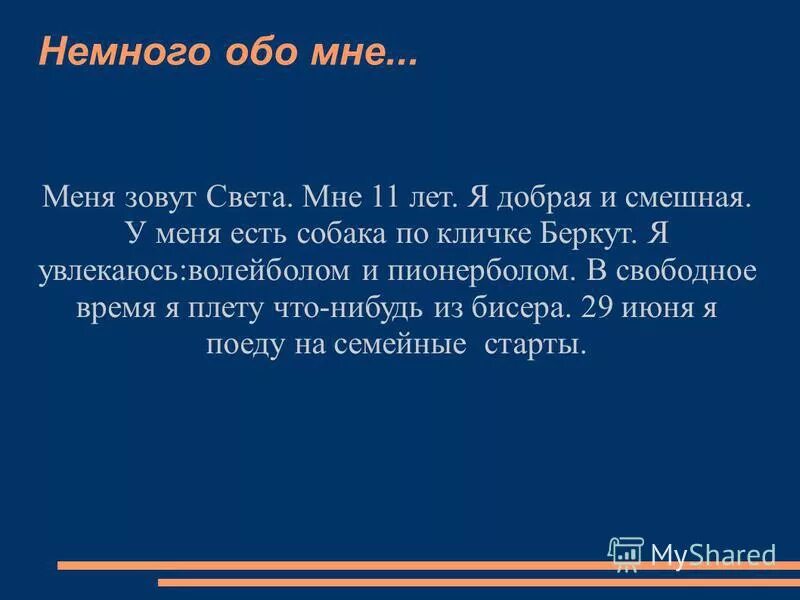 Песня меня зовут света. Песня меня зовут света. Песня меня зовут света. Мемы про свету смешные. Света звать.