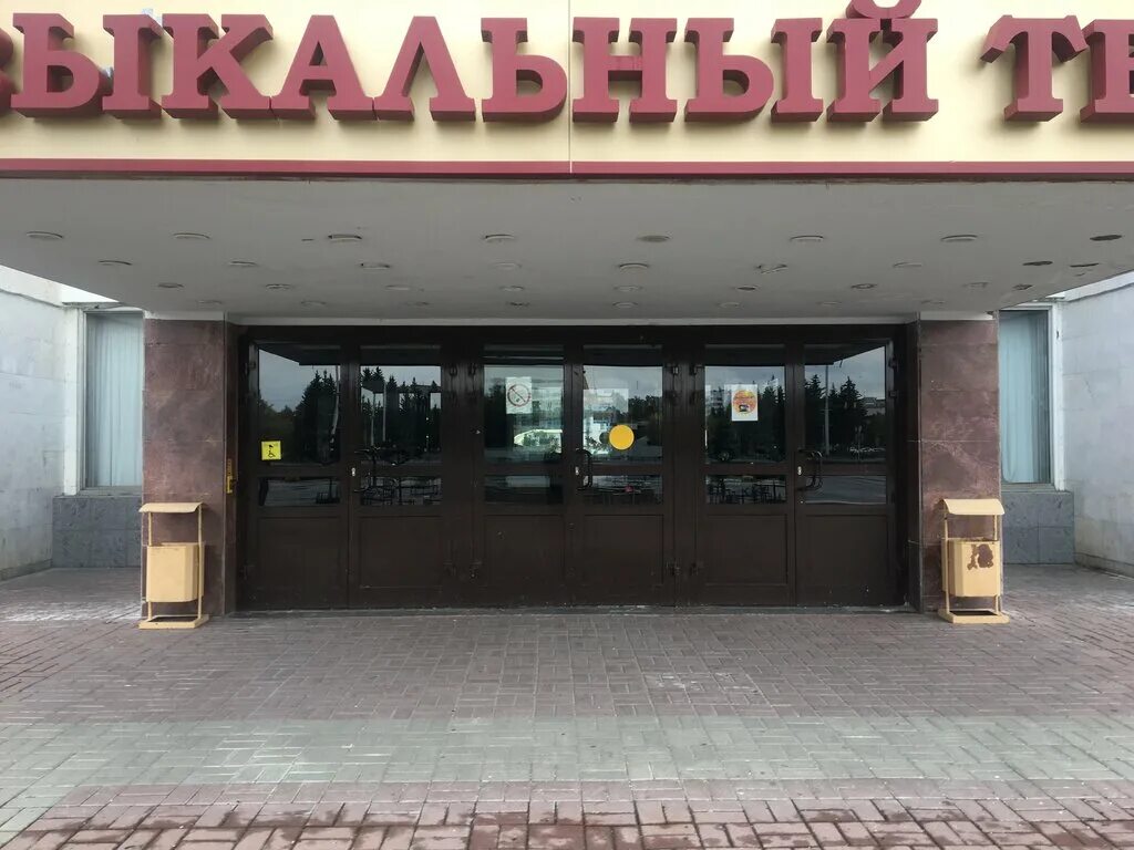 Северский музыкальный театр официальный сайт. Северский музыкальный театр северск. Театр современник северск. Травкина людмила федоровна. Театр современник северск.