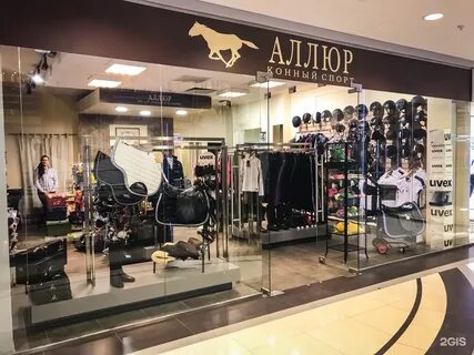 Allure магазин