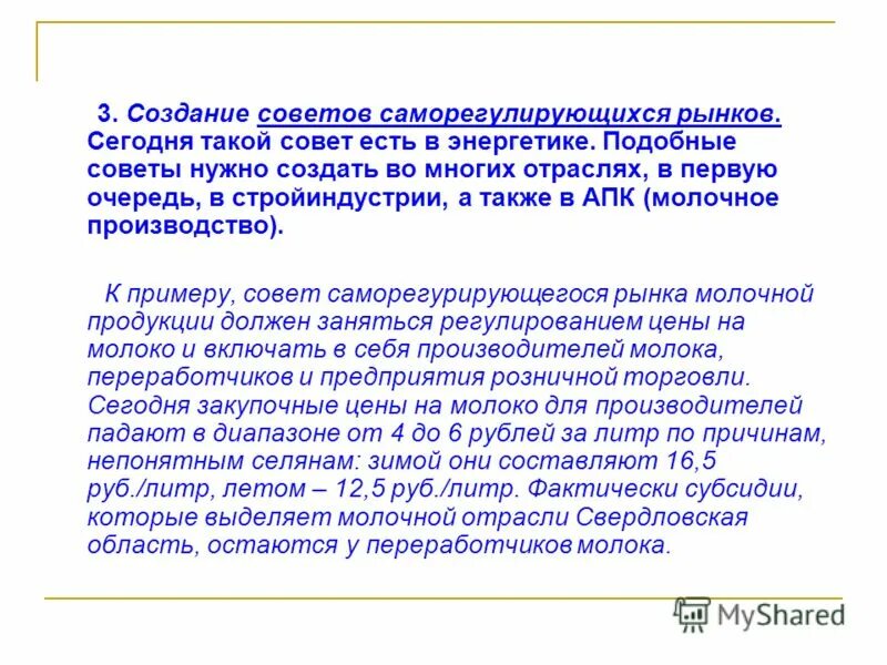 примеры советов