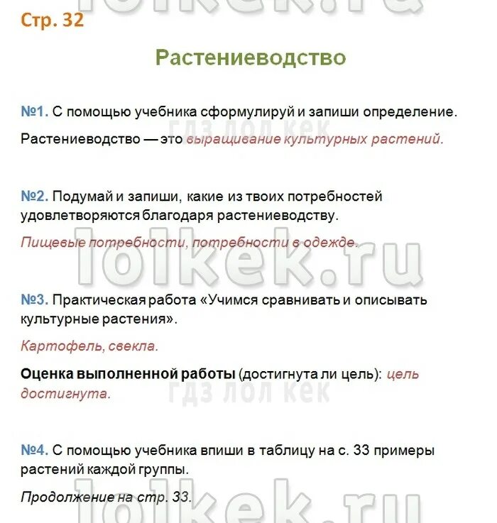 С помощью учебника сформулируй и запиш. С помощью учебника сформулируй и запиши. Тема всемирное наследие 3 класс окружающий мир учебник. С помощью учебника сформулируй и запиши. Рассмотри фотографии с помощью учебника сформулируй и запиши.