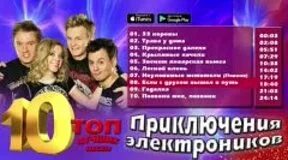 Звенит январская вьюга электроника