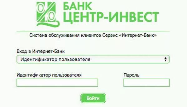 Центр Инвест. Рента Инвест. Банка «центр-Инвест». Личный кабинет центр Инвест банка.