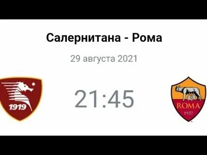 Кальяри салернитана прогноз