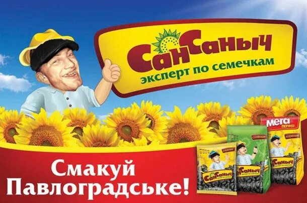 Сан саныч иваново. Сан Саныч семечки. Сан Саныч семечки 50 гр. Mega семечки. Сан Саныч семечки 100 гр.