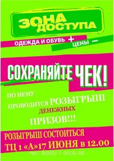 В магазине одежды объявлена акция если покупатель