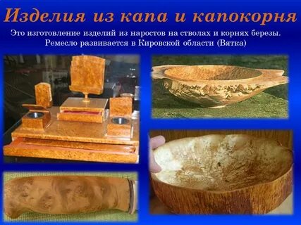 Создать кап в