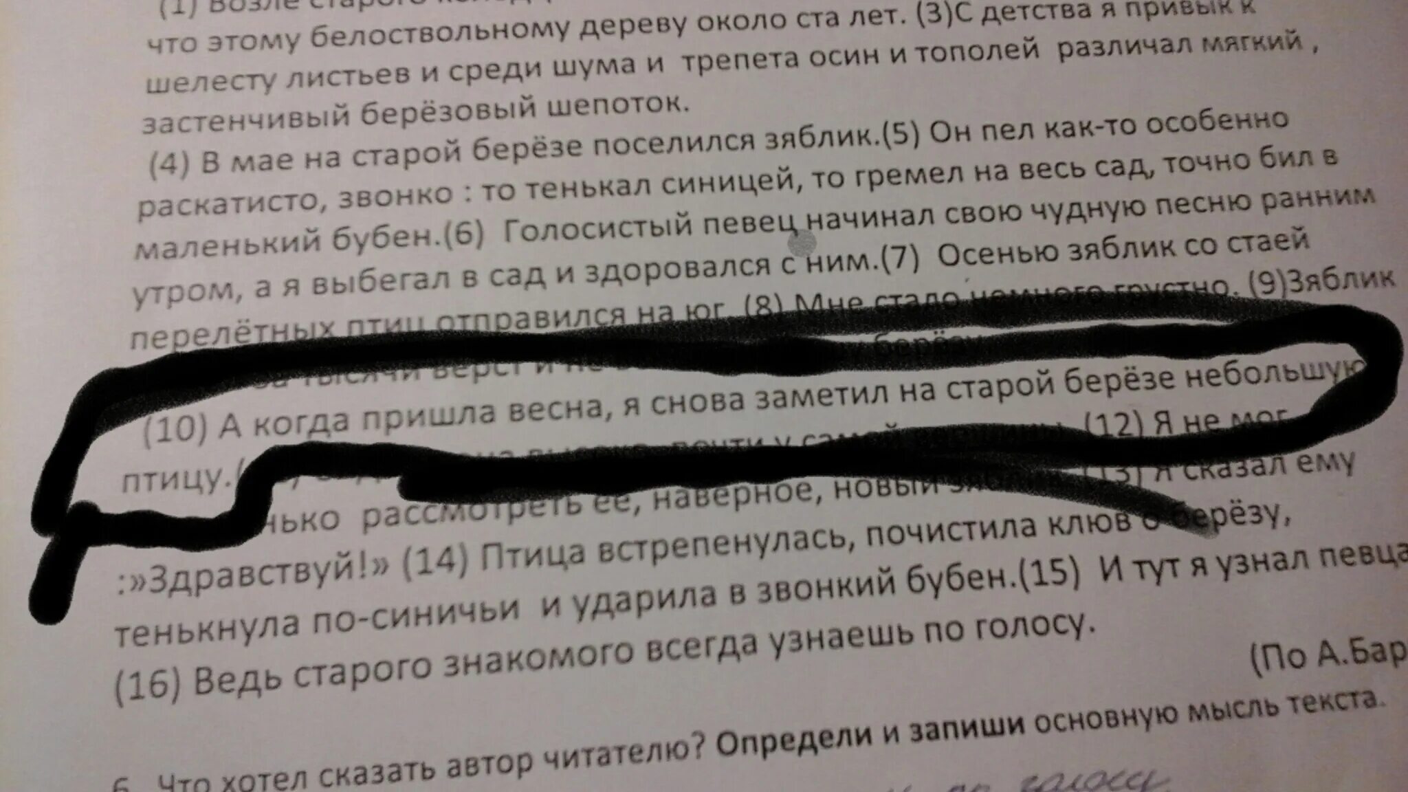 Заструятся шелковые ленты звонкого бубна синтаксический