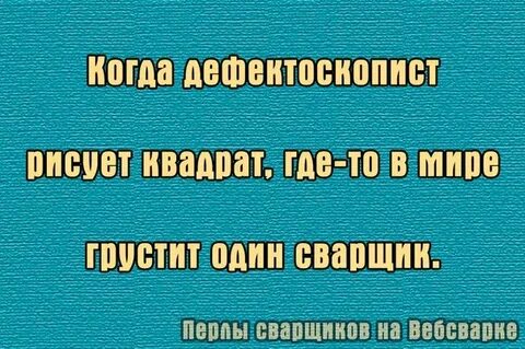 Когда де