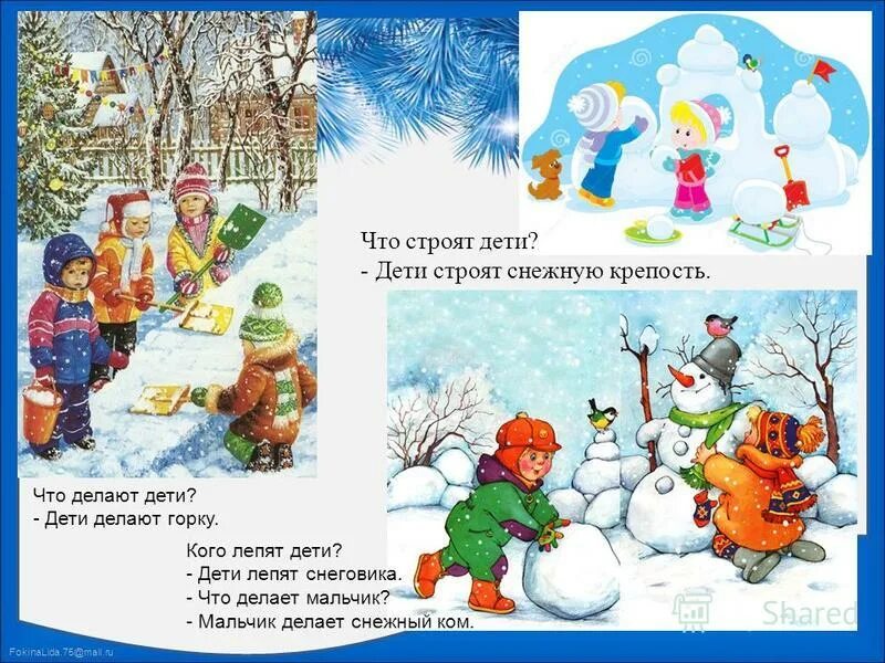 Детвора любит снежную зиму схема предложения. Составление предложений «зима». Схема предложения детвора любит. Составь схему предложения. Составь предложение из 4 слов.