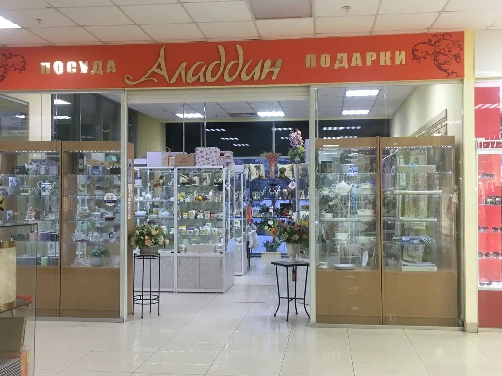 restaurant's Aladdin in specifics, Bolshaya Pirogovskaya Street, 37-43кА - Yande