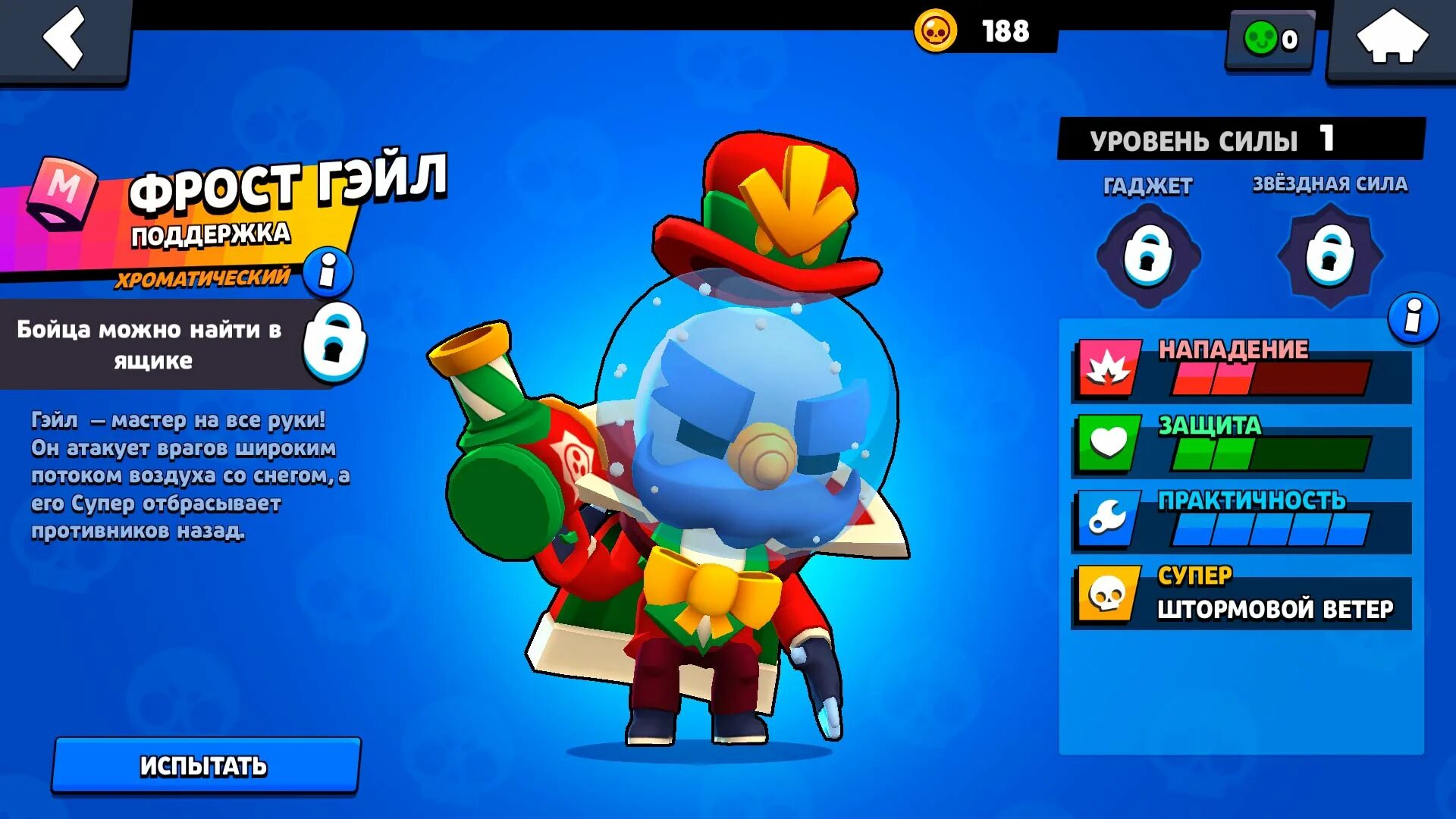 Мод на brawl stars на повышение