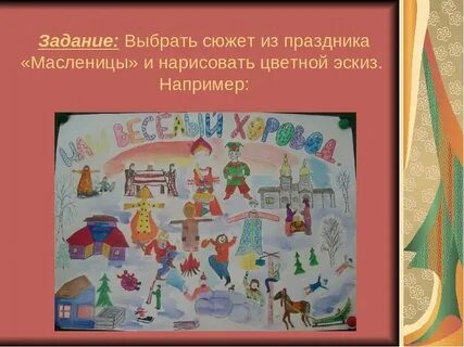 Конспект урока народные праздники 1 класс