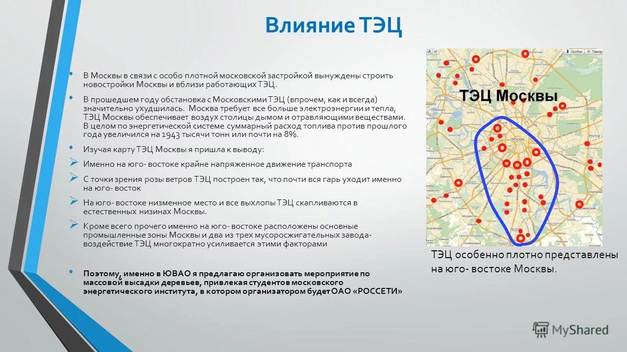 Лаврики северная тэц. Тэц 21 ховрино. Северная тэц карта. Северная тэц карта. Тэц москвы на карте.