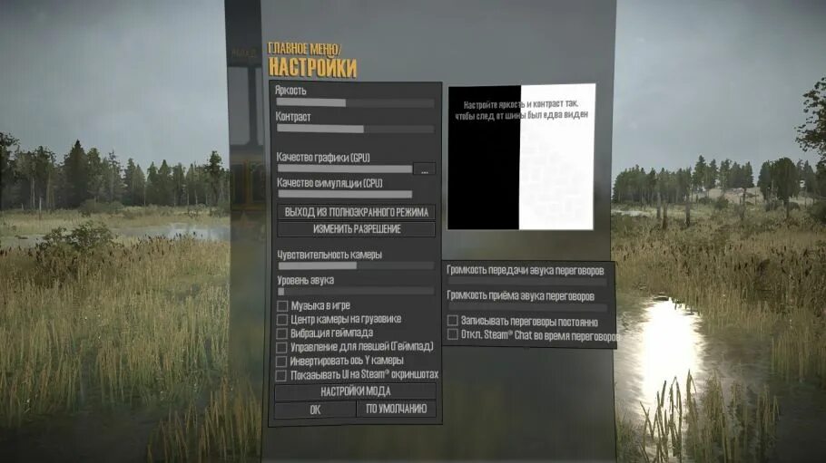Mudrunner could not load. Управление в mudrunner. mudrunner меню. mudrunner параметры. spin tires mudrunner графика.