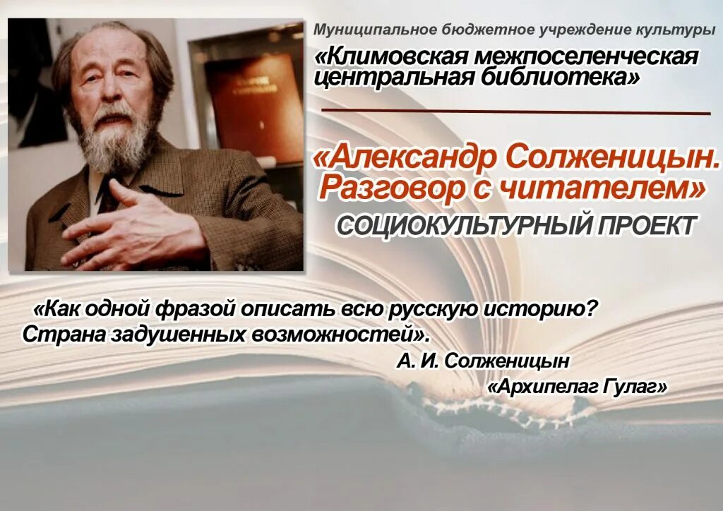 Цитаты солженицына. Солженицын высказывания цитаты.