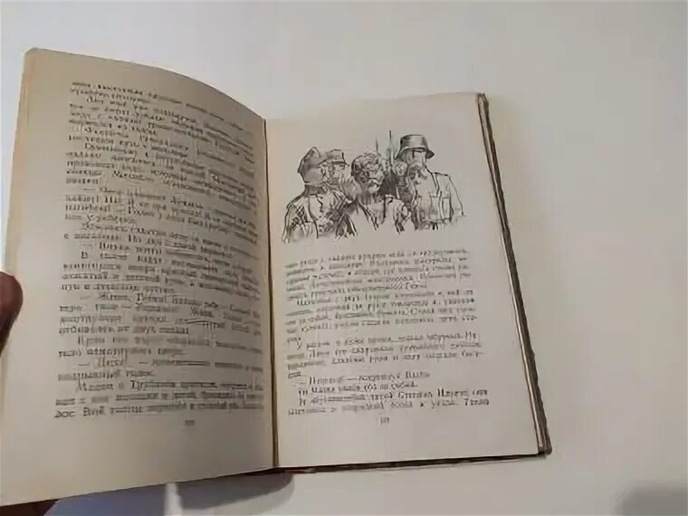 Читать книгу товарищам. Читать книгу товарищам