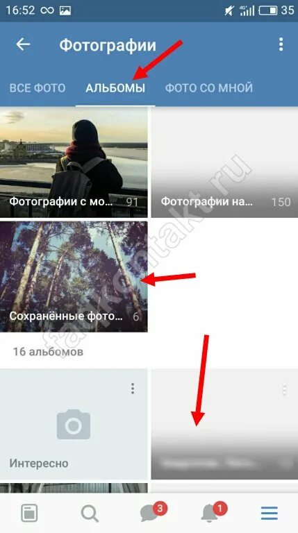 Как добавить сохраненные фотографии в вк. Сохранённые фотографии в ВК. Как найти удаленные фотографии в ВК. Как сохранить фото в ВК.