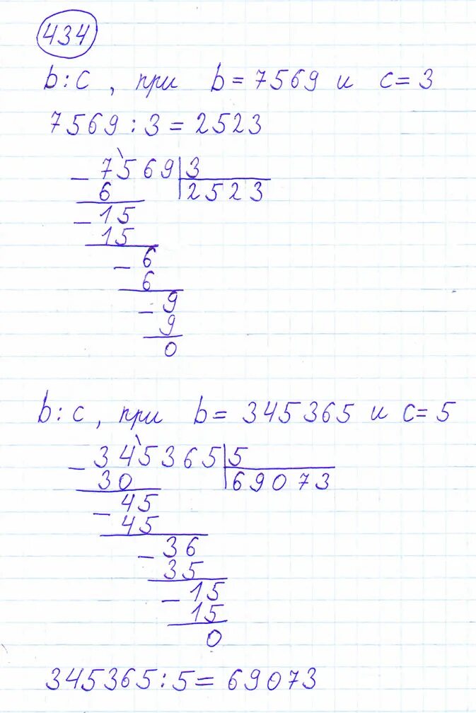 Математика 4 класс страница 90 упражнение 434