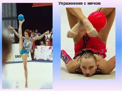 Как называется гимнастическое упражнение