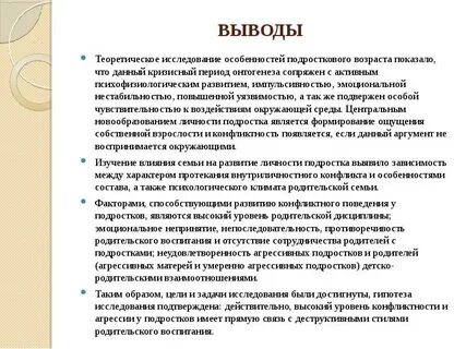 А также специальное заключение