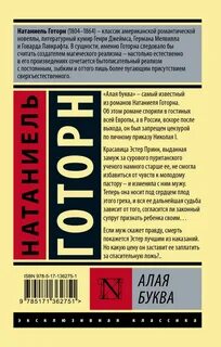 Последняя буква книга