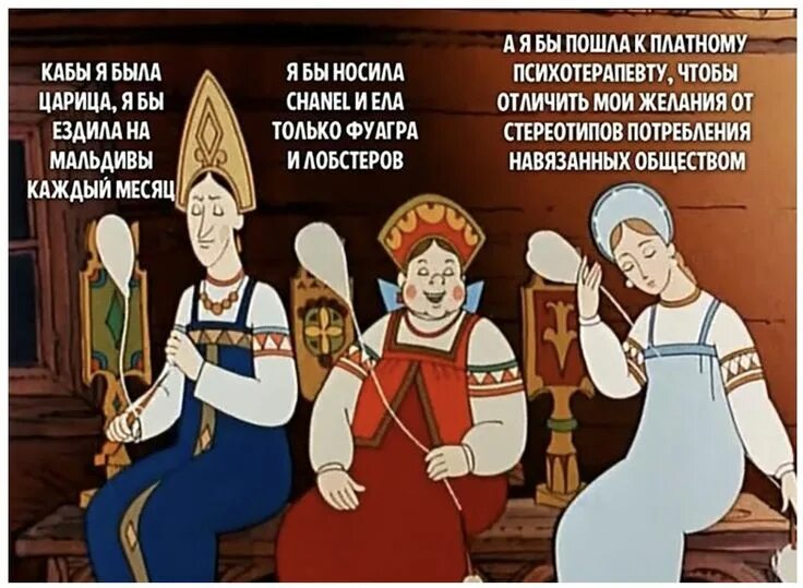 Если бы я была царицей