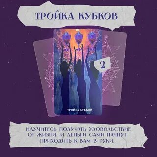 Утренние гадания тв3