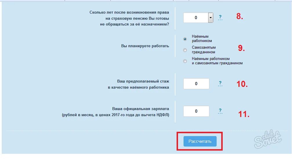 Калькулятор пенсии по пенсионным баллам. Калькулятор пенсионного фонда. Калькулятор пенсии. ПФР калькулятор пенсии. Специальный пенсионный калькулятор.