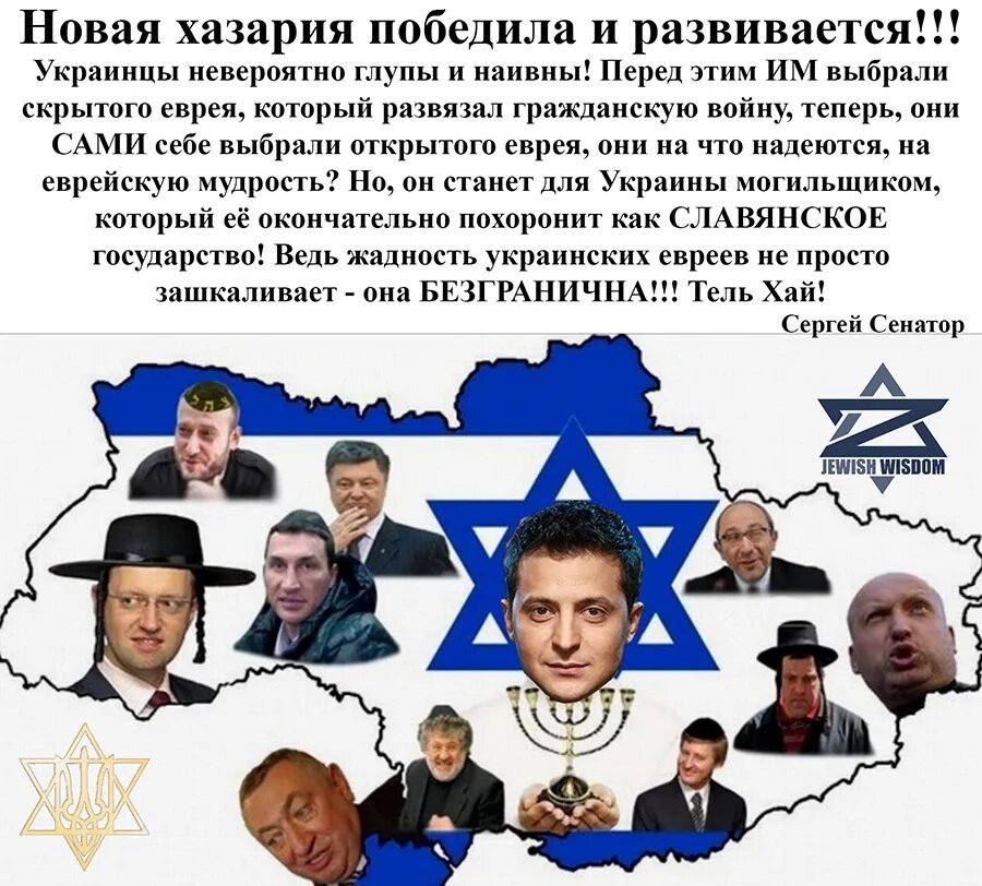 Украинские евреи. Украинцы и евреи. Евреи в Украине. Украинцы вк
