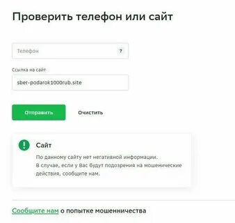 Узнать номер телефона 495