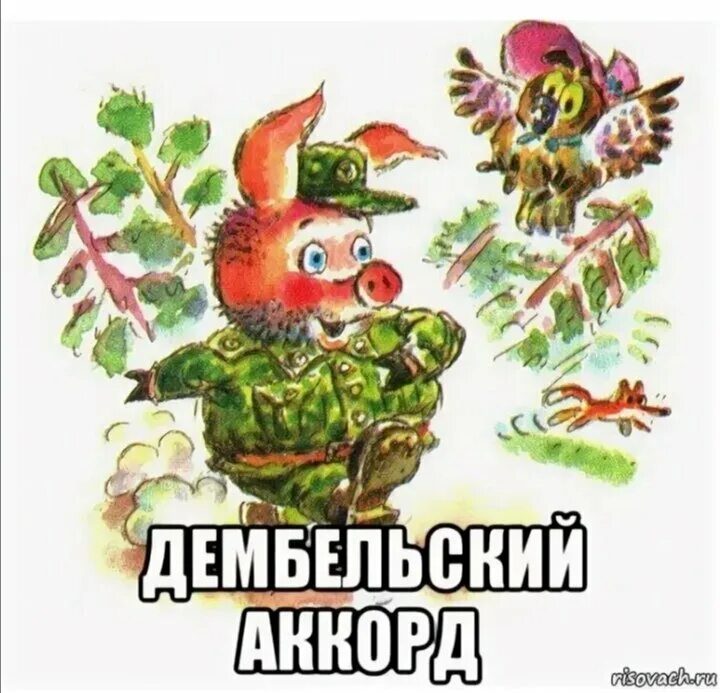 Дембельский аккорд фото. Дембельский аккорд. Дембельский аккорд. Дембельский аккорд прикол. Дембельская форма.
